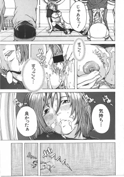 Page 227 of Comic Shingeki 2007-10