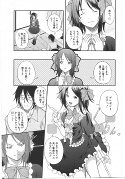 Page 235 of Comic Shingeki 2007-10