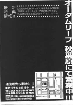 Page 253 of Comic Shingeki 2007-10