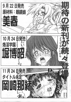 Page 265 of Comic Shingeki 2007-10