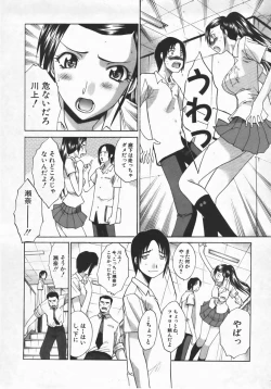 Page 28 of Comic Shingeki 2007-10