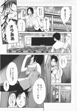 Page 30 of Comic Shingeki 2007-10