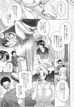 Page 49 of Comic Shingeki 2007-10