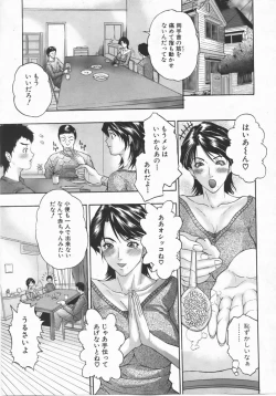 Page 51 of Comic Shingeki 2007-10