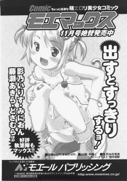 Page 135 of Comic Shingeki 2007-11