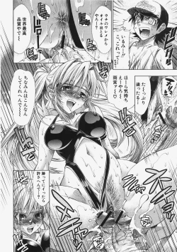 Page 15 of Comic Shingeki 2007-11