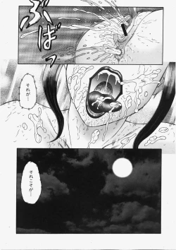 Page 198 of Comic Shingeki 2007-11