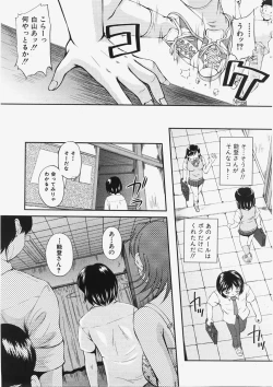 Page 206 of Comic Shingeki 2007-11
