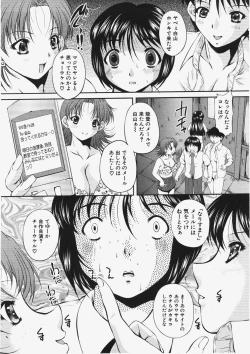 Page 207 of Comic Shingeki 2007-11