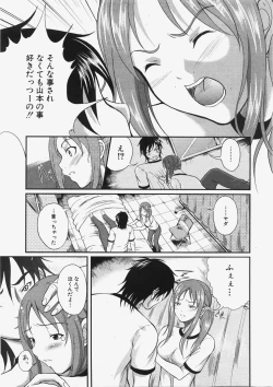 Page 226 of Comic Shingeki 2007-11