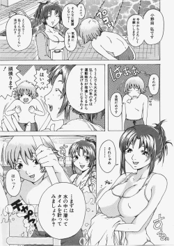 Page 240 of Comic Shingeki 2007-11