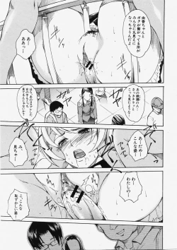 Page 68 of Comic Shingeki 2007-11