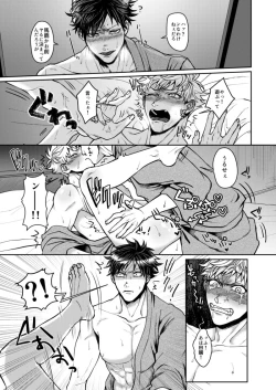 Page 10 of むかつくけれども愛してる