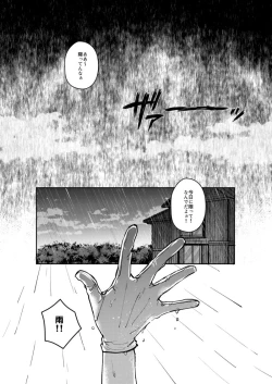 Page 2 of むかつくけれども愛してる