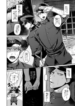 Page 3 of むかつくけれども愛してる