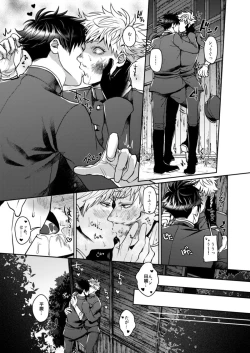 Page 6 of むかつくけれども愛してる