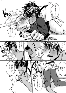 Page 12 of 中途半端終わり