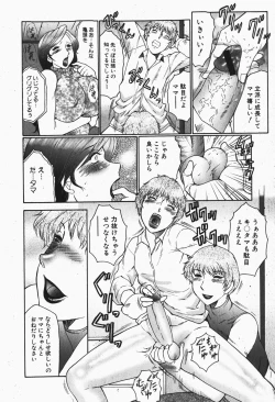 Page 101 of Comic Shingeki 2007-12