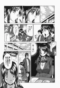 Page 13 of Comic Shingeki 2007-12