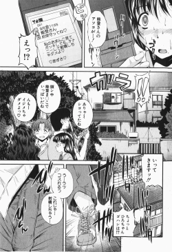 Page 140 of Comic Shingeki 2007-12