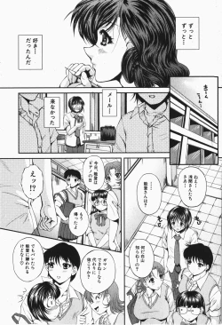 Page 144 of Comic Shingeki 2007-12