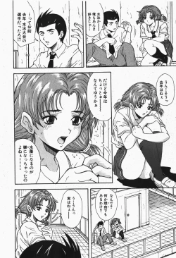 Page 169 of Comic Shingeki 2007-12