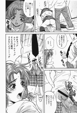 Page 175 of Comic Shingeki 2007-12