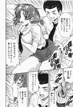 Page 181 of Comic Shingeki 2007-12