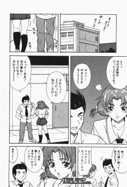 Page 185 of Comic Shingeki 2007-12