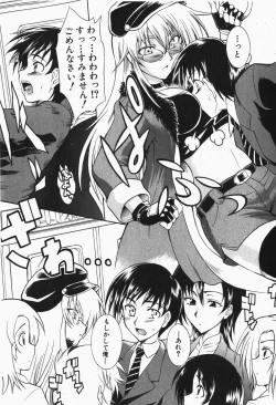 Page 191 of Comic Shingeki 2007-12