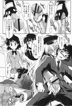 Page 196 of Comic Shingeki 2007-12