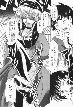 Page 204 of Comic Shingeki 2007-12