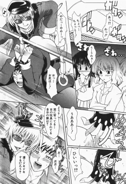 Page 205 of Comic Shingeki 2007-12