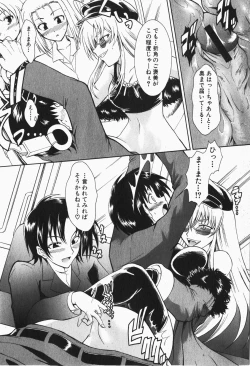 Page 208 of Comic Shingeki 2007-12