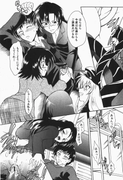 Page 211 of Comic Shingeki 2007-12