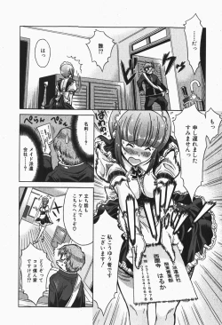 Page 219 of Comic Shingeki 2007-12