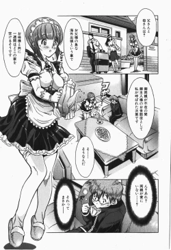 Page 220 of Comic Shingeki 2007-12