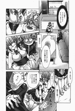 Page 221 of Comic Shingeki 2007-12