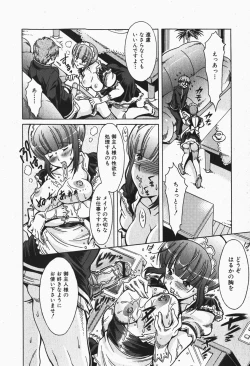 Page 223 of Comic Shingeki 2007-12