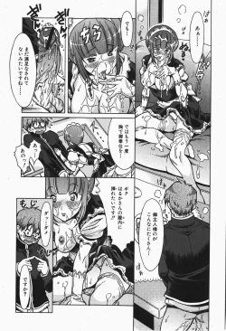 Page 226 of Comic Shingeki 2007-12