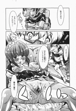 Page 227 of Comic Shingeki 2007-12