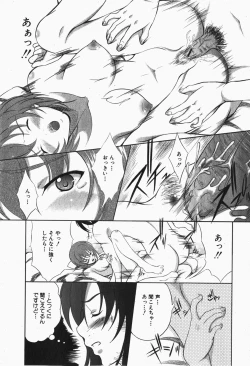 Page 240 of Comic Shingeki 2007-12