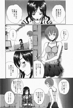 Page 241 of Comic Shingeki 2007-12