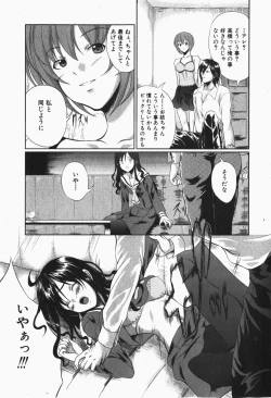 Page 244 of Comic Shingeki 2007-12