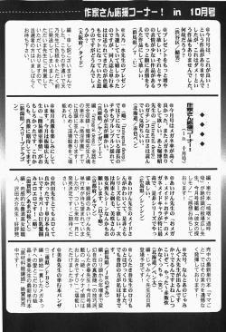 Page 255 of Comic Shingeki 2007-12