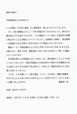 Page 263 of Comic Shingeki 2007-12