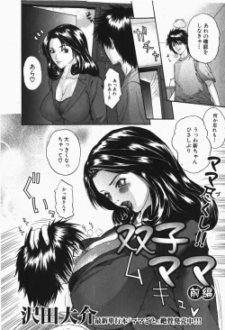 Page 29 of Comic Shingeki 2007-12