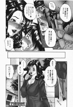 Page 49 of Comic Shingeki 2007-12