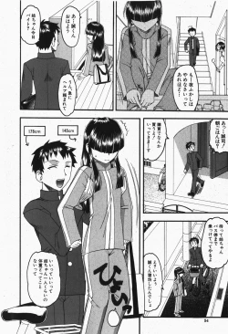 Page 55 of Comic Shingeki 2007-12