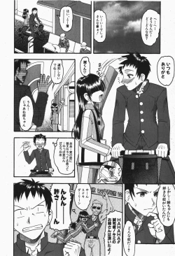 Page 57 of Comic Shingeki 2007-12